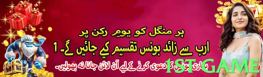 1st game game app for Pakistan players - 2